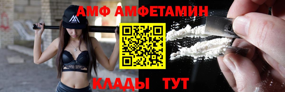 АМФ 97% Нижнекамск
