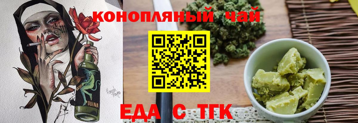 Canna-Cookies конопля  Вход с VPN  Нижнекамск 