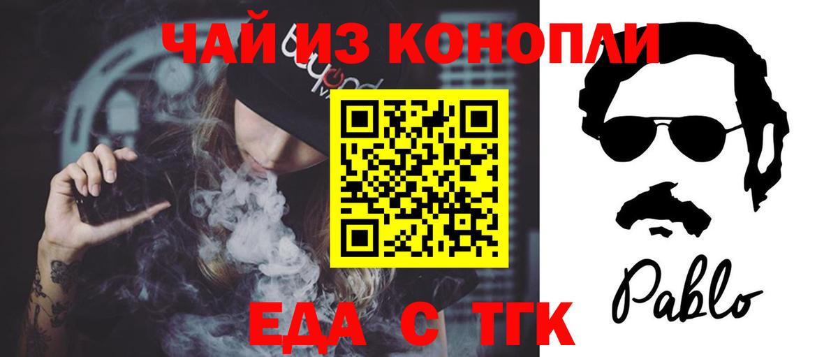 Cannafood конопля Нижнекамск
