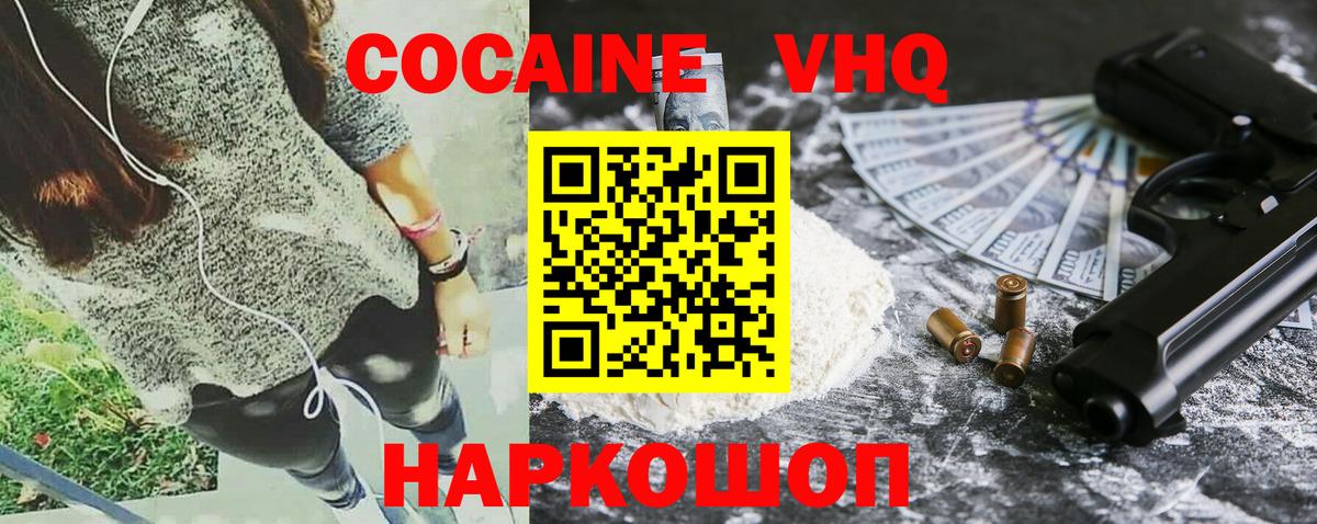 Cocaine Эквадор Нижнекамск