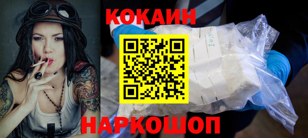 Кокаин Перу  Кокаин Columbia  Нижнекамск  Вход с VPN 