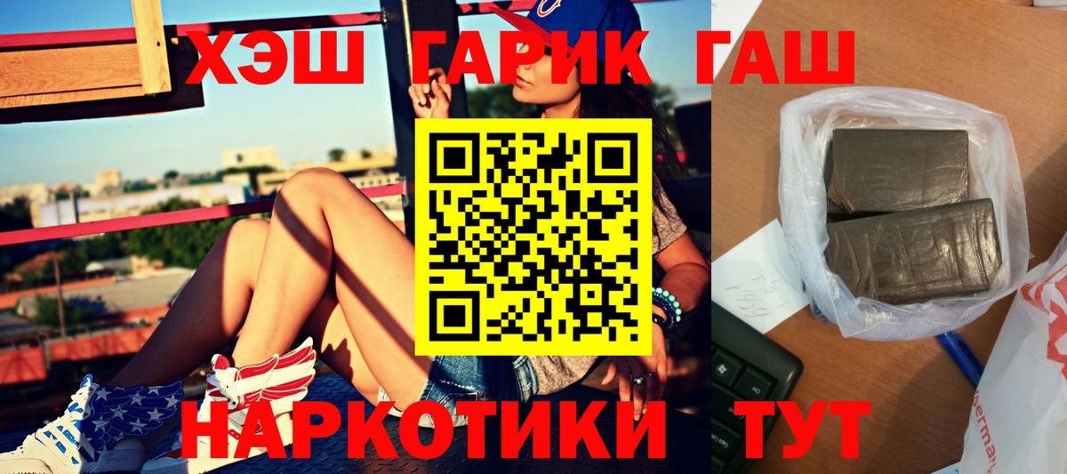 Нижнекамск  Гашиш  Вход с VPN  цена   ГАШИШ убойный  ГАШИШ VHQ 