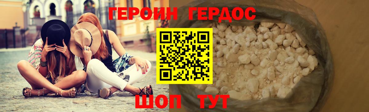 ГЕРОИН Афган  Вход с VPN  Нижнекамск 
