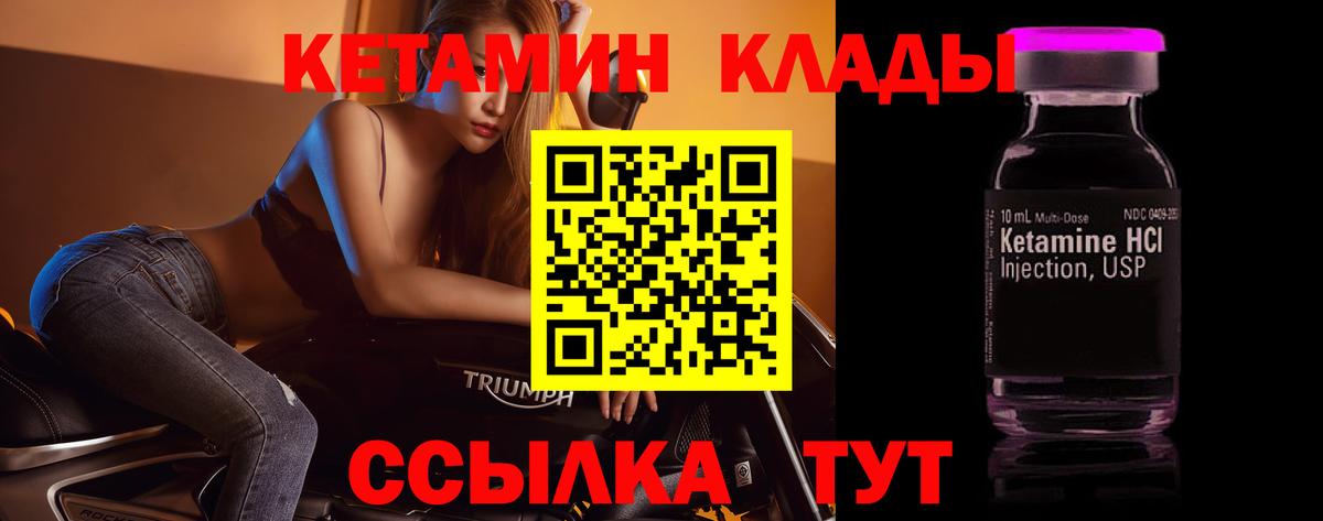 КЕТАМИН ketamine  Кетамин ketamine  Вход с VPN  Нижнекамск 