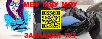таблы Гусиноозёрск