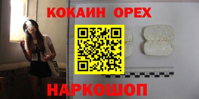 наркотики Гусев