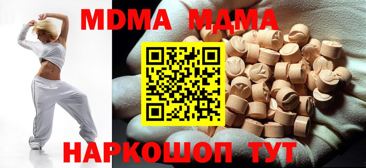 MDMA VHQ Нижнекамск