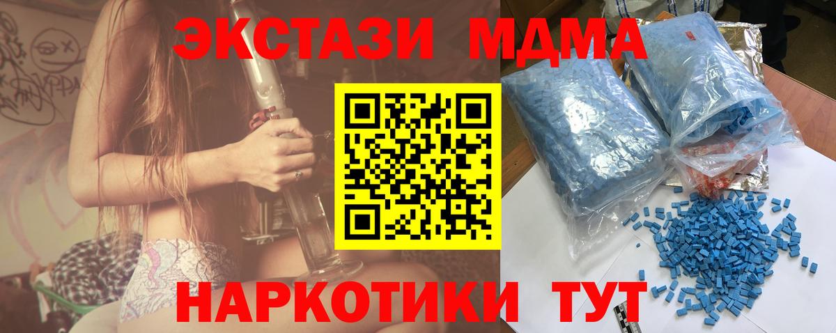 МДМА молли  MDMA Molly  Вход с VPN  Нижнекамск 