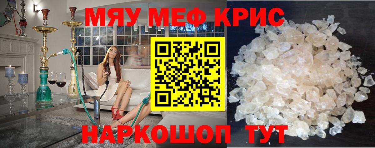 МЯУ-МЯУ мяу мяу  Вход с VPN  МЕФ  Нижнекамск 