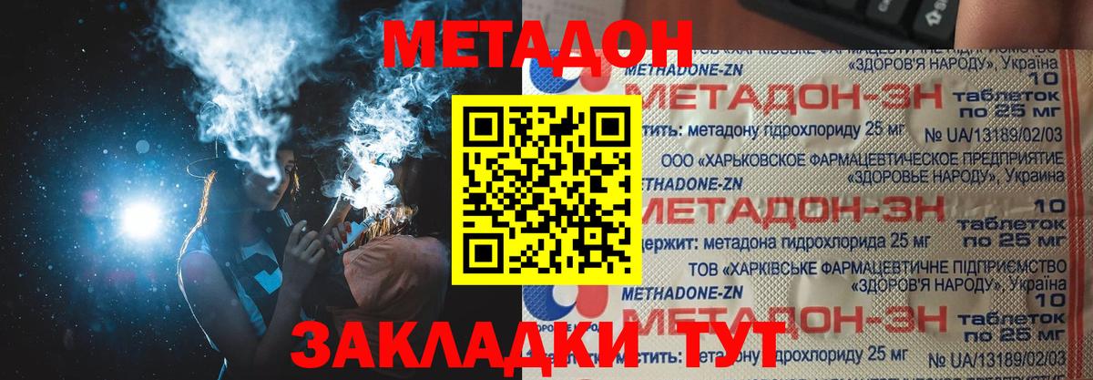 Метадон мёд  Метадон белоснежный  Вход с VPN  Нижнекамск 
