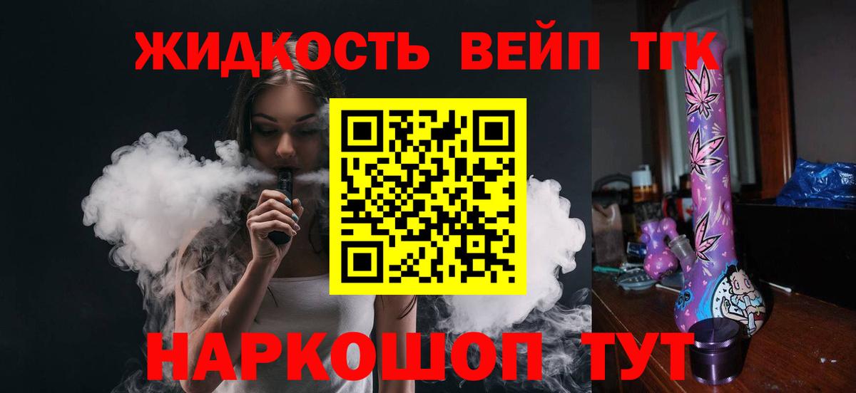 ТГК вейп с тгк  Вход с VPN  где купить наркотик  Нижнекамск  Дистиллят ТГК концентрат 