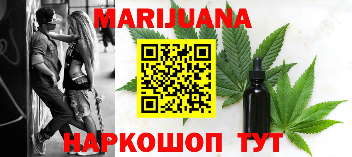 Марихуана AK-47  Марихуана марихуана  Шишки марихуана гибрид  Каннабис марихуана  Вход с VPN  Нижнекамск 
